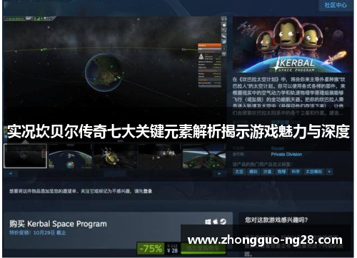 实况坎贝尔传奇七大关键元素解析揭示游戏魅力与深度 实况坎贝尔传奇七大关键元素解析揭示游戏魅力与深度